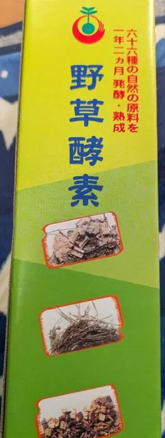 野草酵素 720ml