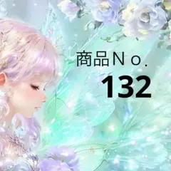 ボックス講座キット 商品Ｎｏ．132