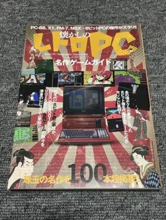 レトロゲーム　FM-7用ゲームカセット3本セット レトロゲーム FM-7用ゲームカセット3本セット レトロゲーム FM-7