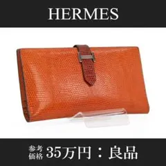 ✨️美品✨️ エルメス リザード ベアン 長財布 イエロー レディース 
