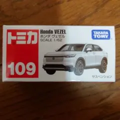 トミカ　No.109 ホンダ　ヴェゼルのサムネイル