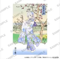 葬送のフリーレン』 複製原画第八弾 「蒼月草」 復刻版 A5サイズ
