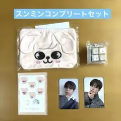 SKZOO くじ straykids コンプ セット スンミン - メルカリ