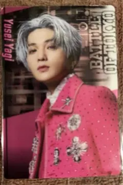 八木勇征 BOTウエハース