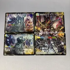 静かなる龍跡BGW 荒ぶる龍跡BGR各2枚(龍魂合体オールオーバーザワールド)③