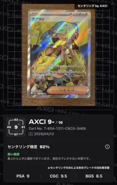 カナリィ SR 219/193 MEGAドリームex ポケモンカードゲーム