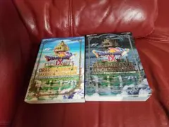 ドラゴンクエストⅨ 星空の守り人 公式ガイドブック 上 下世界知識編