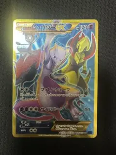 良品　ミュウツーEX UR xy8 1ed ミュウツーEX UR :1ED [XY8-B 065/059](拡張パック「青い衝撃