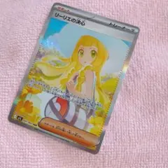 ポケモンカード リーリエ の決心SR 4枚セット ポケモンカード リーリエの決心 SR 4枚セット 【公式通販】