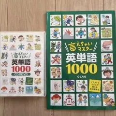 しちだ式⭐️言えちゃいマスター英単語1000 欠品CD1枚 Amazon.co.jp: 右脳学習法を取り入れた画期的な教材「言えちゃい