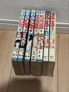 2026年最新】まぼろしパンティ 全3巻の人気アイテム - メルカリ