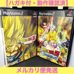 （PS2）ドラゴンボールZ　スパーキング　2作品セット 【動作確認済】