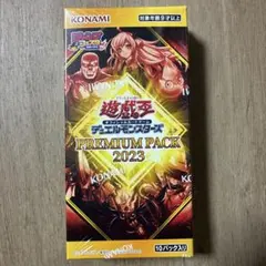 遊戯王 PREMIUM PACK 2023 未開封BOX - メルカリ