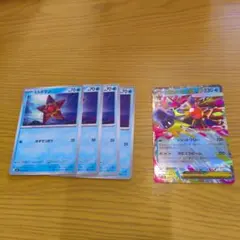 ヒトデマン4枚、メガスターミーexセット