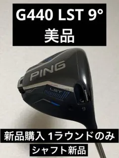 2026年最新】G440 lst ヘッドの人気アイテム - メルカリ