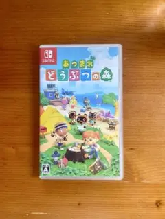 あつまれどうぶつの森　Switchソフト