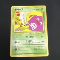ドガース ○ 第1弾基本拡張パック 001/128 - メルカリ