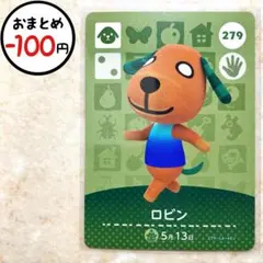 ロビン　amiiboカード