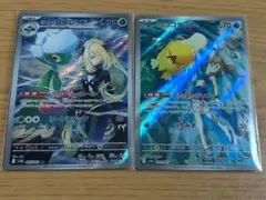 シロナのロズレイドAR カスミのコダック AR ポケモンカード ポケカ