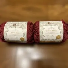 【新品未使用】ごしょう産業G knit Cotton Shine 赤2個 日本製