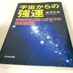2026年最新】深見_東州の人気アイテム - メルカリ