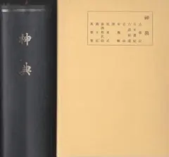 入手困難】 開運 化殺エナジー 大黒天 国際風水氣学協会 運気上昇 金運