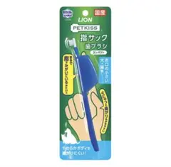 【2個セット】ライオンペット PETKISS指サック歯ブラシコンパクトのサムネイル