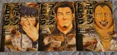 ゴールデンドロップ 04-06 セット