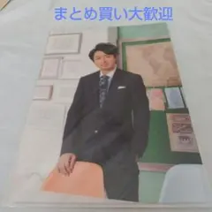 嵐のワクワク学校 2016 クリアファイル 大野智