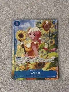 【早い者勝ち】　ワンピースカード　神の島の冒険　レベッカsrパラレル