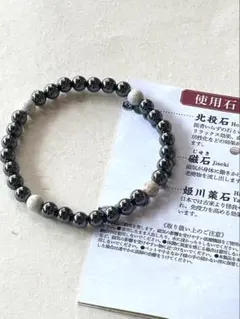 【薬石】姫川薬石×北投石× 磁石ブレスレット☆使用石の説明書付のサムネイル