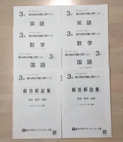 2026年最新】駿台全国模試中3の人気アイテム - メルカリ