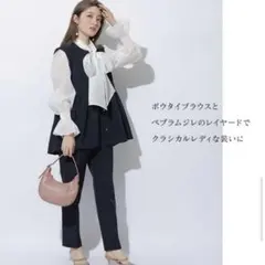 Apuweiser-riche ペプラムジレセットアップ　お値下げ不可