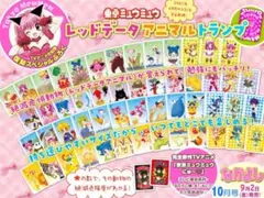 東京ミュウミュウ トランプ なかよし付録
