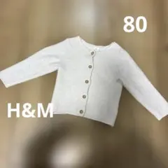 H&M ベビー カーディガン ニット ベージュ系 9-12m