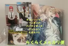 チェンソーマン フィギュア・バニティポーチ・クッション ４点 セット