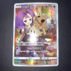 エラー　超希少　極美品　ミミッキュ　CHR 2025年最新】ミミッキュchr 美品の人気アイテム - メルカリ