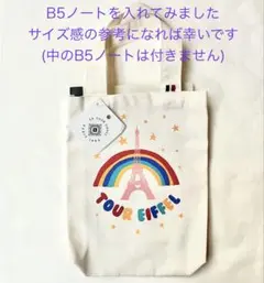 エッフェル塔 ミニ トート バッグ サブバッグ フランス パリ 土産のサムネイル