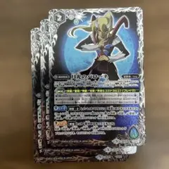 月光のバローネ　3枚　バトスピ