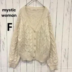 ミスティウーマン　ケーブル編み　カーディガン モヘア混　ビジューボタン　フリー