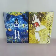 2026年最新】死体 唐辺葉介の人気アイテム - メルカリ