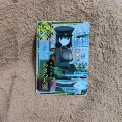 2025年最新】艦これアーケード あきつ丸ホロの人気アイテム - メルカリ