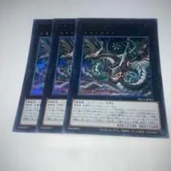 遊戯王 サイバー・ドラゴン・インフィニティ 3枚セット 遊戯王 サイバー・ドラゴン・インフィニティ等3枚セット 遊戯王