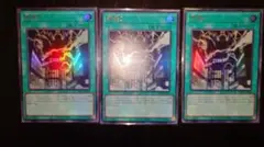 た*ー様 神鳴り ウルトラ 3枚セット 遊戯王
