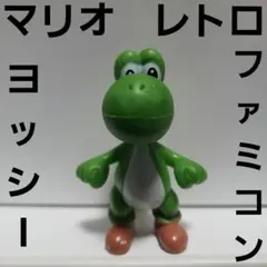 ヨッシー　マリオ　フィギュア　レトロ　レア　昔　グッズ　ファミコン　任天堂　希少