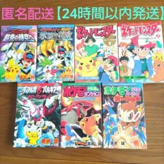 初期 ポケットモンスター 7 絵本 小学館 - メルカリ