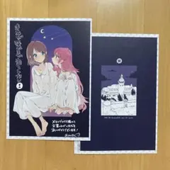 きみが死ぬまで恋をしたい ミニ色紙風イラストカード メロンブックス