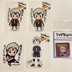 ハイキュー!! 北信介　ステッカー 5枚セット