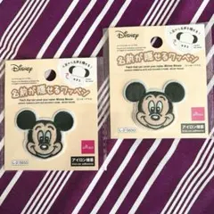 【新品未開封品】ダイソー ミッキー アイロン接着 名前が隠せるワッペン 2点