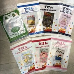 マクドナルド　ハッピーセット　えほん　ずかん　7冊